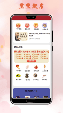姓名配对 1.1.0 安卓版 2