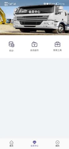 同程配司机 3.7.8 安卓版 4