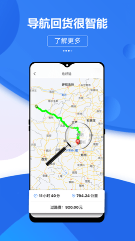 危好运 1.2.0 安卓版 3