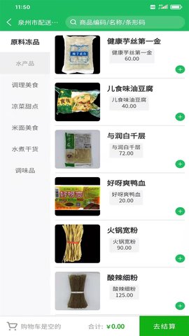 鼎锅在线 1.4.3 安卓版 2