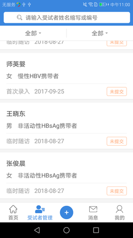 CRHepB 1.18 安卓版 1
