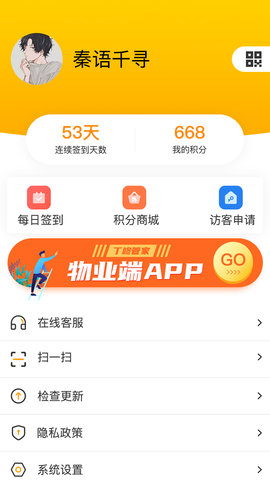 丁咚管家 3.2.2 最新版本 3