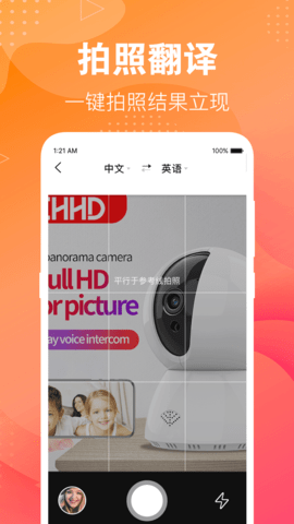 专业翻译 3.4.5 安卓版 1