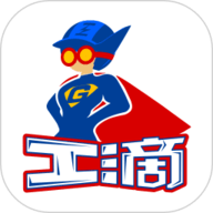 工滴