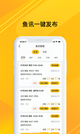 金钩管家 3.1.5 安卓版 1