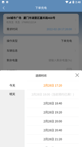送来电 1.0.52 安卓版 2