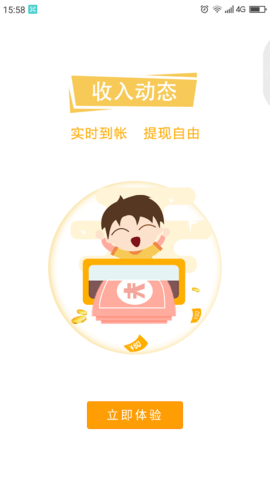 平云城市经理 2.2.0 安卓版 2