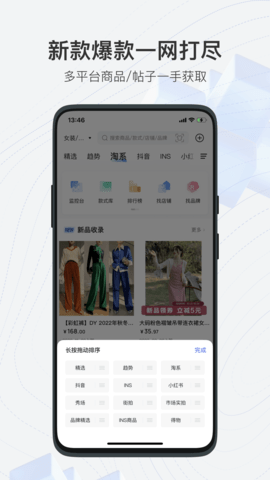 知衣 2.7.60 安卓版 1