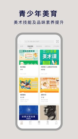 非旦艺术 3.11 安卓版 3