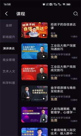 一刻talks极速版 1.0.6 安卓版 3