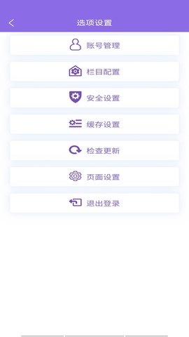 寻迹机器人 1.3.60 安卓版 3