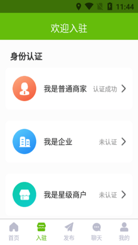 鱼满满水产商城 v2.0 安卓版 3