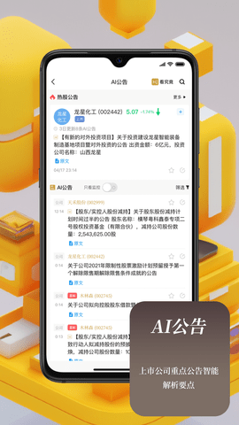 看究竟 2.4.9 安卓版 1