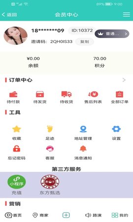 PKTALK 2.4.01 安卓版 4