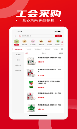 消费帮扶 1.0.0 安卓版 2