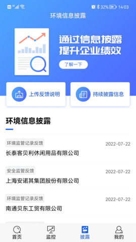 蔚蓝企业版 2.4.5 安卓版 2