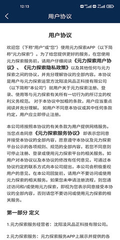 元力探索APP 1.0.1 安卓版 1