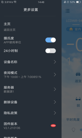 EWeather 2.0.4 安卓版 1