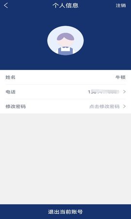 165货运司机端 1.3.5 安卓版 3