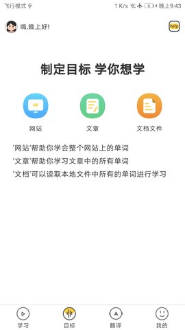 简单学单词 1.0.43 安卓版 1