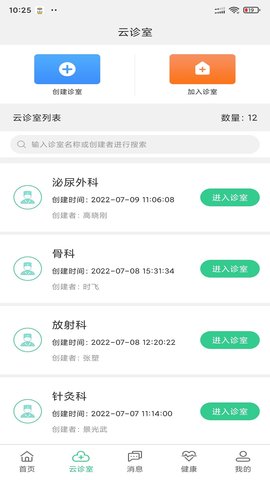 搜大夫医生端 4.2.8 安卓版 1