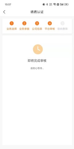 车铃配件商 2.4.7 安卓版 3