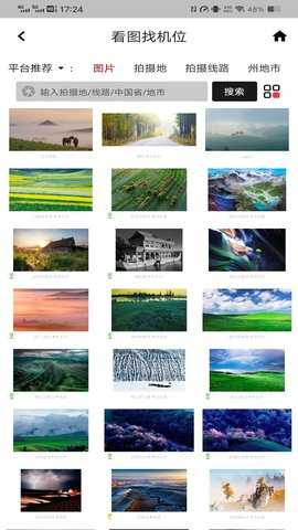 哪拍网 2.9.0 安卓版 3
