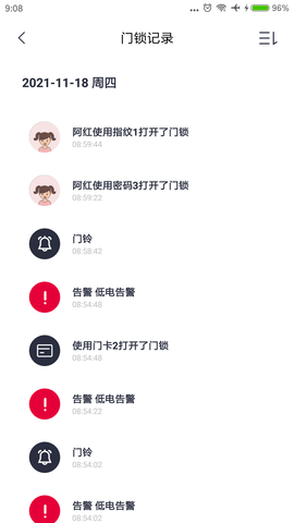 汇泰龙物联 4.0.10 安卓版 4
