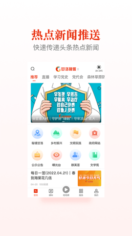 甘洛融媒 2.6.1 安卓版 1