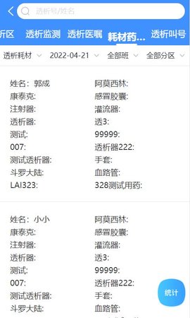 酷医云HD 1.1.0 安卓版 3