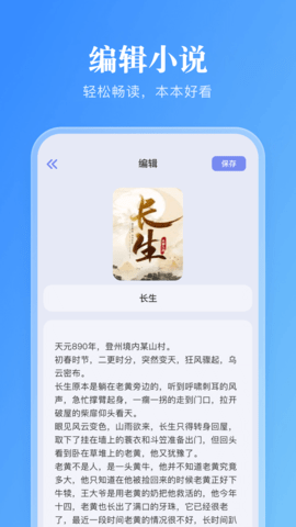 妙阅小说 1.7 安卓版 1