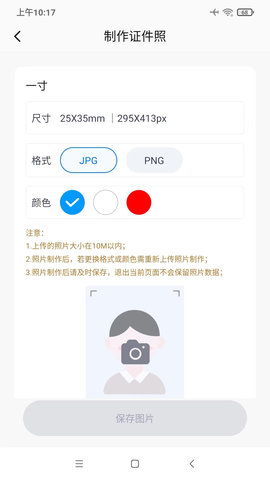 艺术评价 1.1.7 安卓版 3