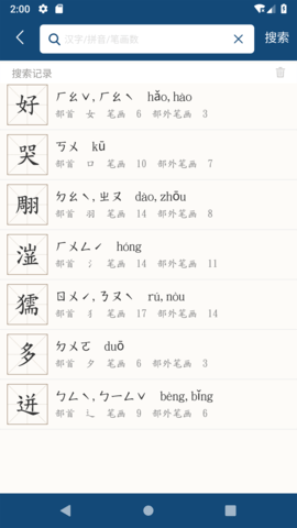 乐果字典 1.0.5 安卓版 2