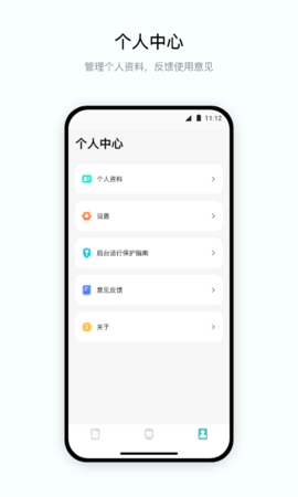 DaaFit zh_1.0.3 安卓版 3