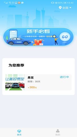 车友禄 1.0.13 安卓版 1