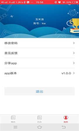 评分分配 2.0.5 安卓版 1