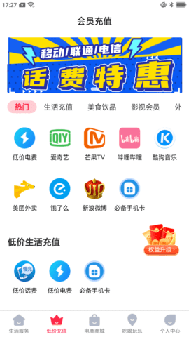 省省吧 1.1.5 安卓版 3
