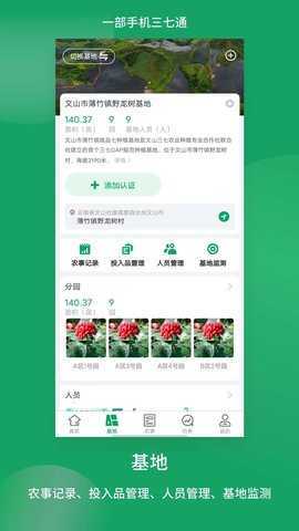 三七通 2.8.0 安卓版 1