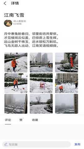 航话 2.3.2 安卓版 3