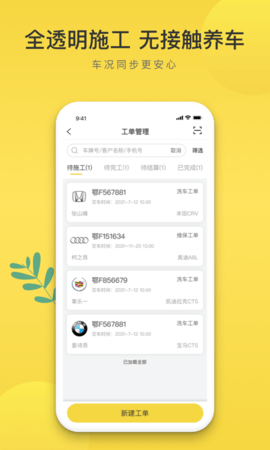 无忧养车 1.0.7 安卓版 2