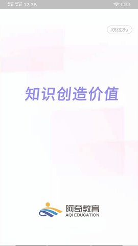 临床执业医师学习平台 1.2.4 安卓版 1