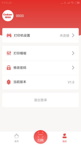可多便利智能打印 V1.1.4 安卓版 3
