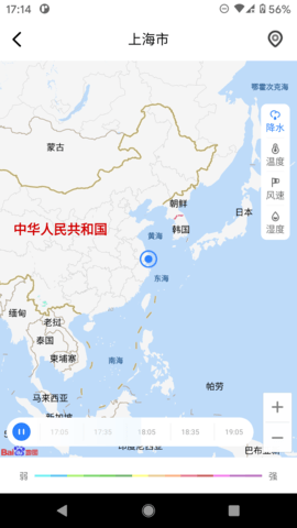 养心天气 1.3.8 安卓版 4