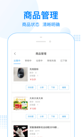 一网乡汇商家版 1.6.4 安卓版 4