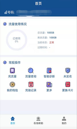 便易充 3.0.0 安卓版 1