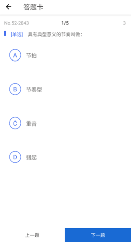木耳音乐 1.9.9.36 安卓版 2