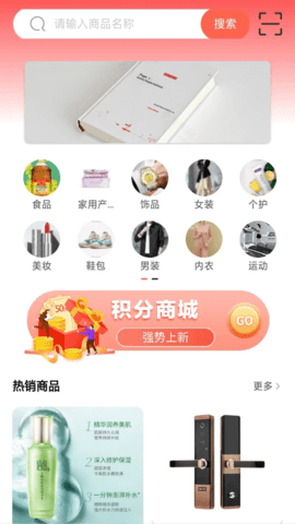 多米好物 1.1.2 安卓版 3
