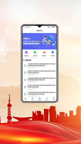 中科职业教育 1.0 安卓版 1
