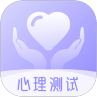 心理测试分析app下载-心理测试分析最新版