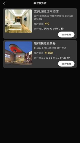 达人令 1.3.6 安卓版 2
